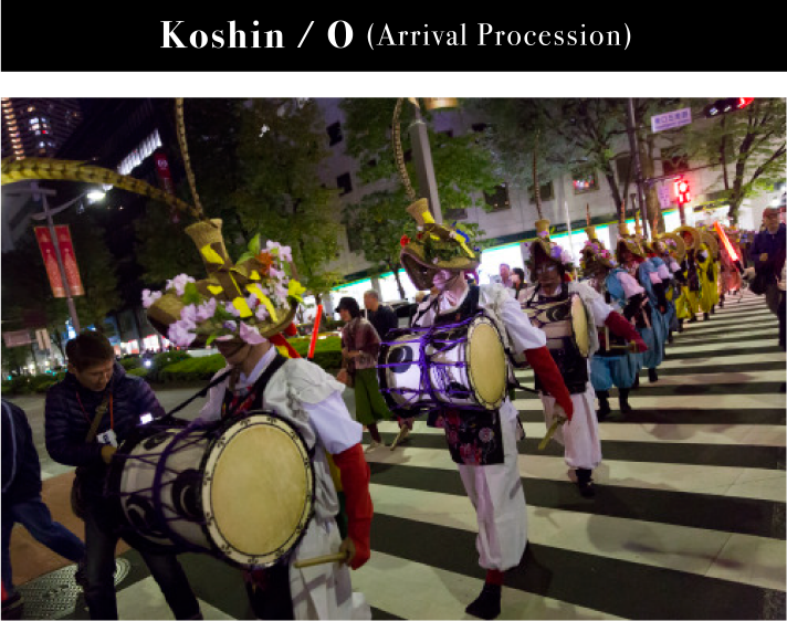 Koshin / O (Arrival Procession)